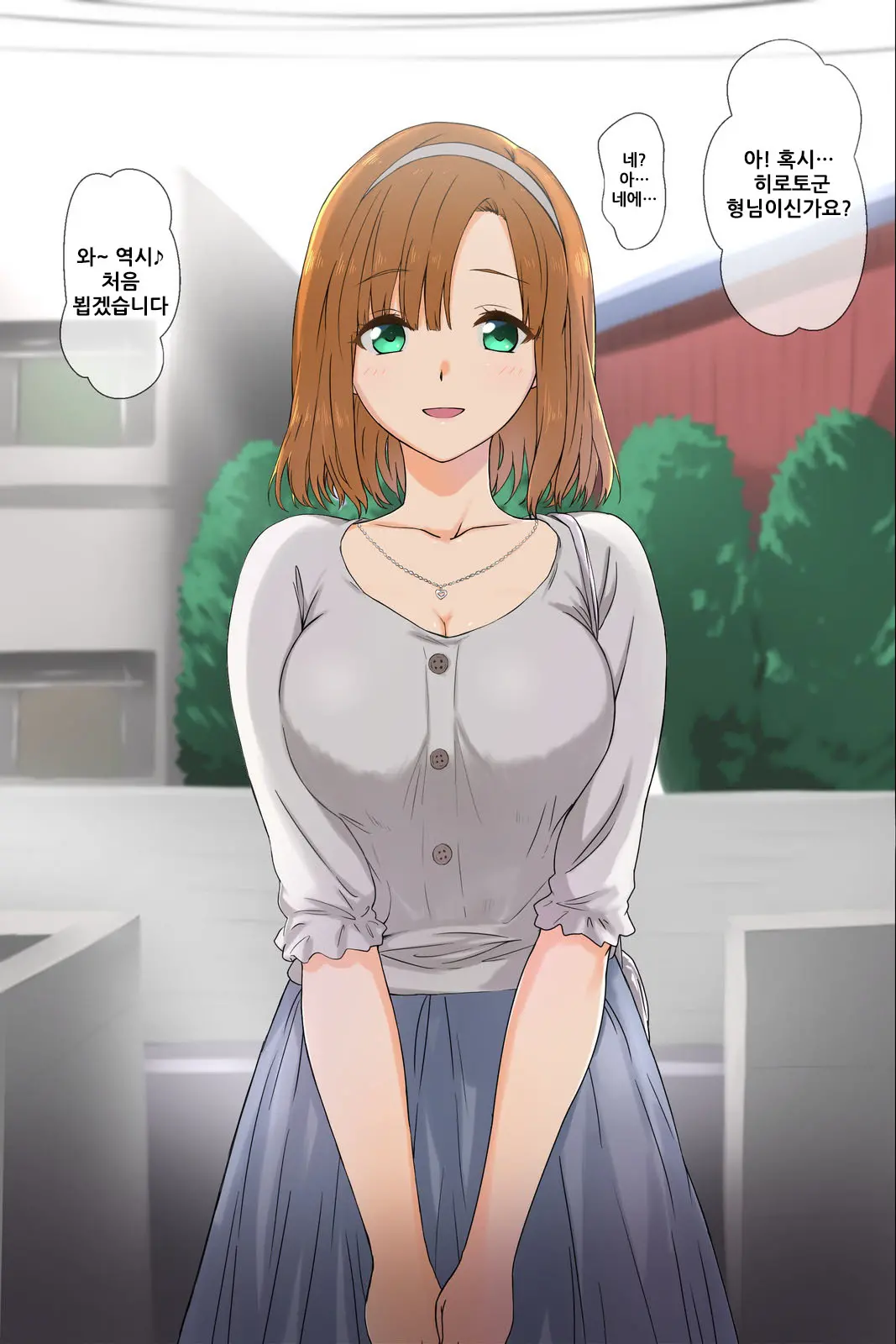 Otouto No Kanojo Ga Kimoota-Zuki No Bitch Datta Ken | 남동생의 여친이 안여돼를 좋아하는 걸레 였던 일